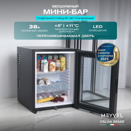 Минибар Meyvel MMA-38BG абсорбционный бесшумный
